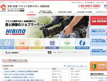Tablet Screenshot of jobma-mt.com